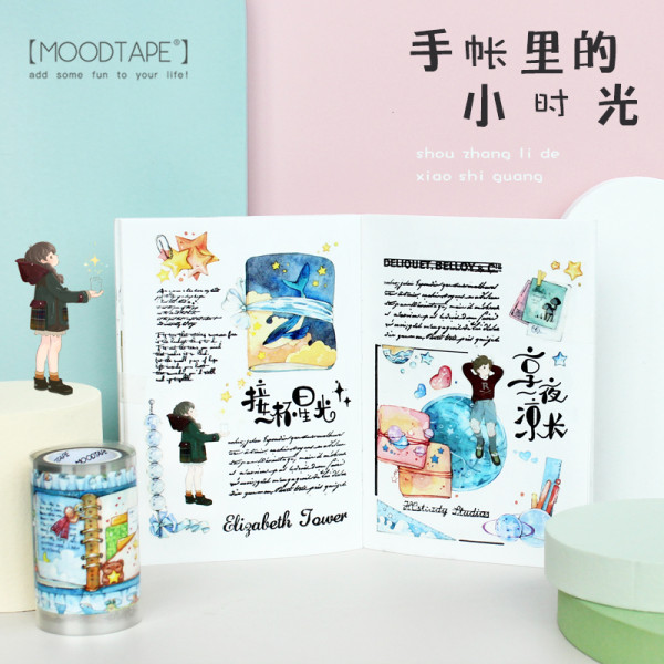 【MOODTAPE】マスキングテープ 手帐里的小时光 pet 10m