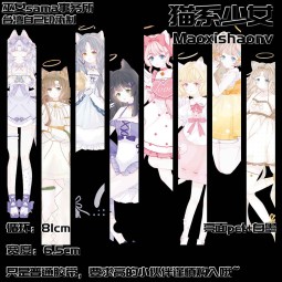 525【巫女sama】 マスキングテープ 猫系少女 2m 5m
