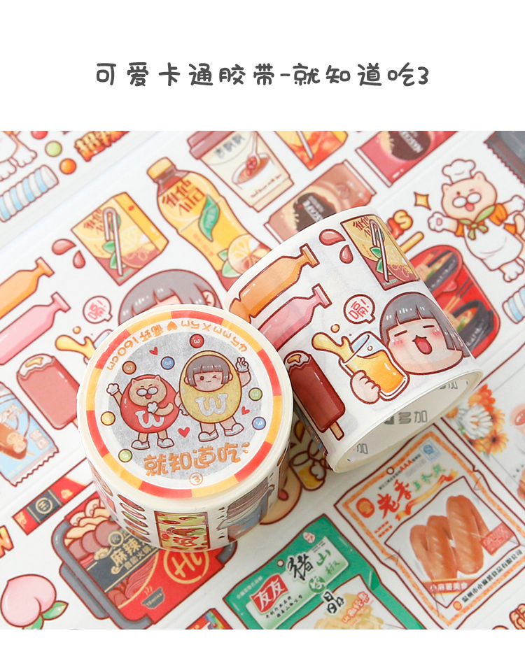 25日限定価格海外マステ telado小麻薯系列meatballその他計42点 小麻薯】マスキングテープ 就知道吃3 4.5m