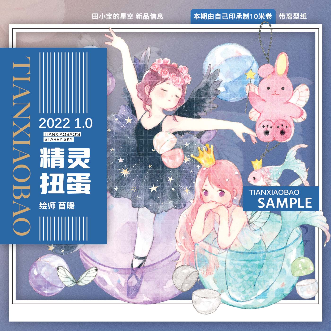 J905＃精灵扭蛋(PET)田小宝切り売り海外人物マステ女の子苜暖 J905＃精灵扭蛋(PET)田小宝切り売り海外人物マステ女の子苜暖