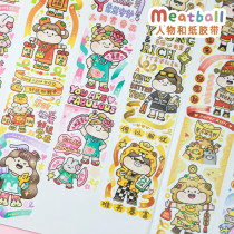 【Meatball】マスキングテープ 许个愿吧 10m