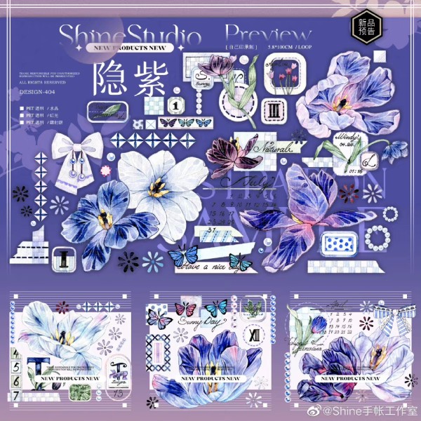 【Shine】 マスキングテープ 隐紫 pet 10m