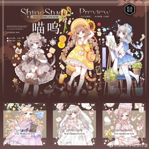 同梱不可 【Shine】 マスキングテープ 喵呜 水晶 pet 10m