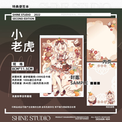 M-209】shine studio 神之女使 1ループ マステ切り売り テープ