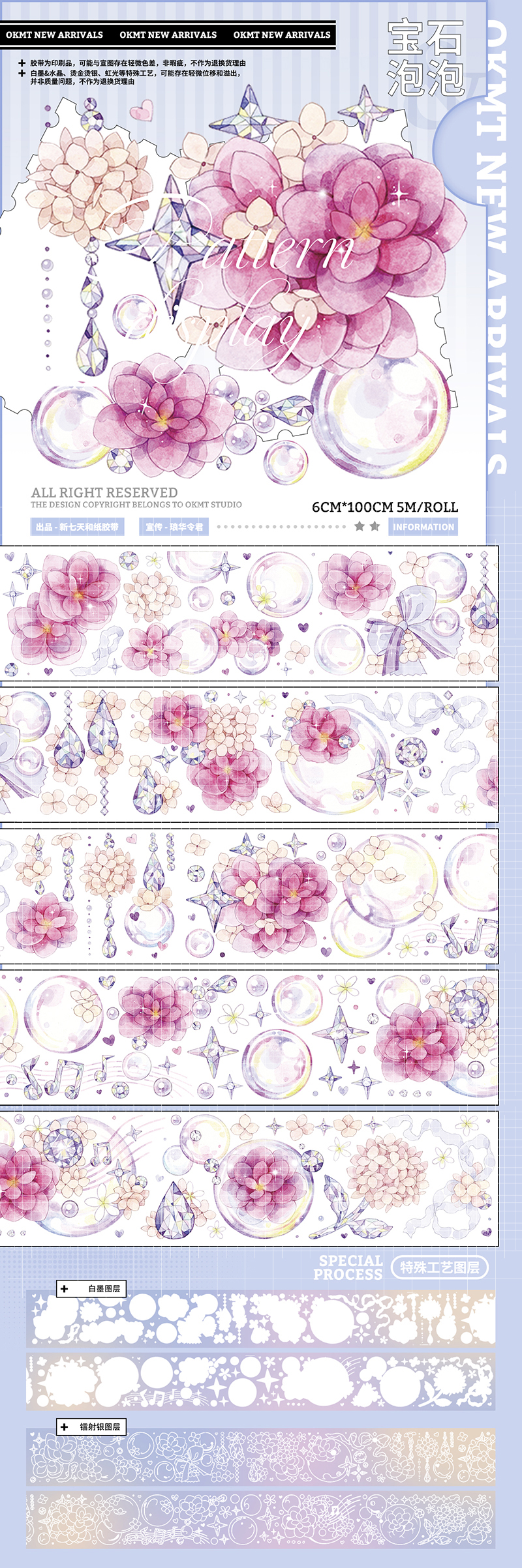 2307 PET 6cm×6m 宝石蓝 海外マスキングテープ 2307 PET 6cm×6m 宝石蓝 海外マスキングテープ