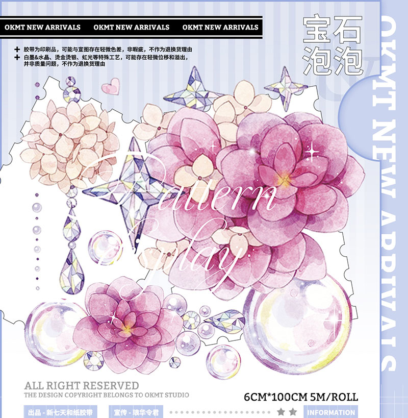 新七天】マスキングテープ 宝石泡泡-6cmX5m-PET-镭射银