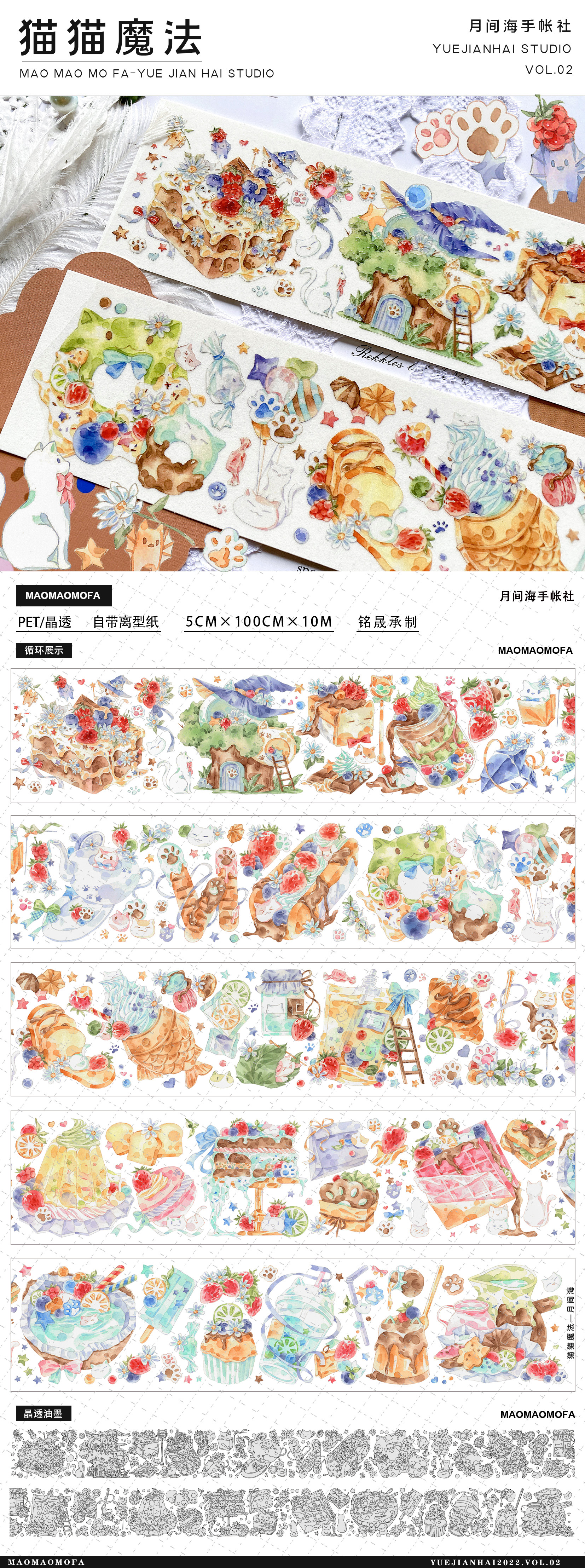 2月下旬発送】マスキングテープ 花野原 11月29日締め切り