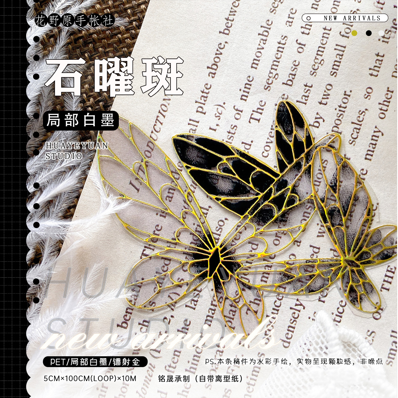 【2月下旬発送】マスキングテープ 花野原 11月29日締め切り