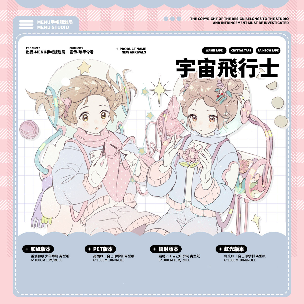 マステ/maskingtape - m.nekonozakka.com