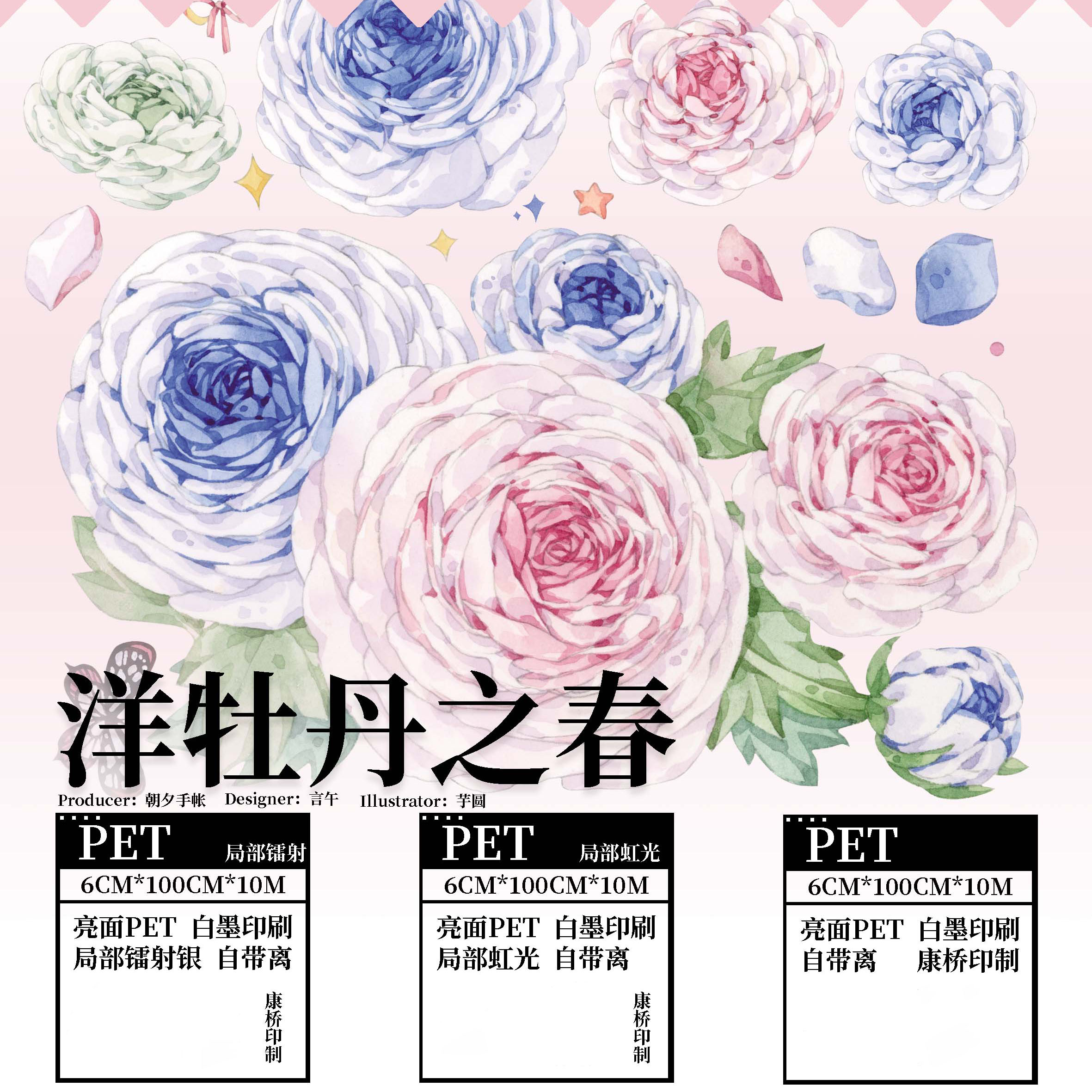 ▶︎import/hwaraさまPETマスキングテープrose newフルコンプ