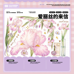A【menu】 マスキングテープ 爱丽丝的来信