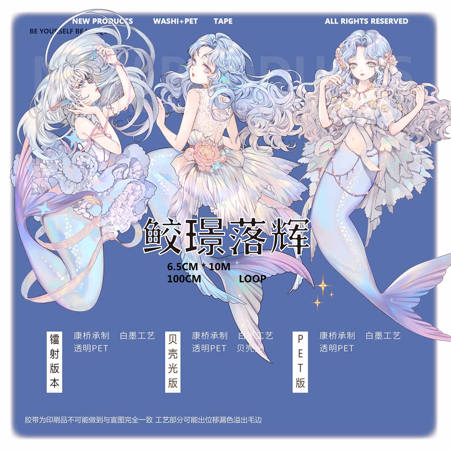 一木一横 鲛璟落辉 海外マステ 5巻セット 人物マステ PETテープ 一木一横 鲛璟落辉 海外マステ 5巻セット 人物マステ PETテープ