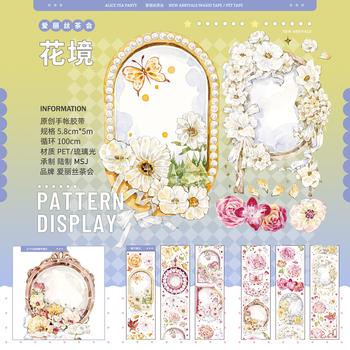 のこり１✩再販✩J95＃爱丽丝２(PET)切り売り海外人物マステ女の子 ✩のこり2✩J1637▷假日(PET)爱丽丝茶会切り売り海外人物マステ女の子