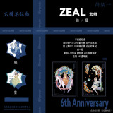 【neverland】マスキングテープ  ZEAL