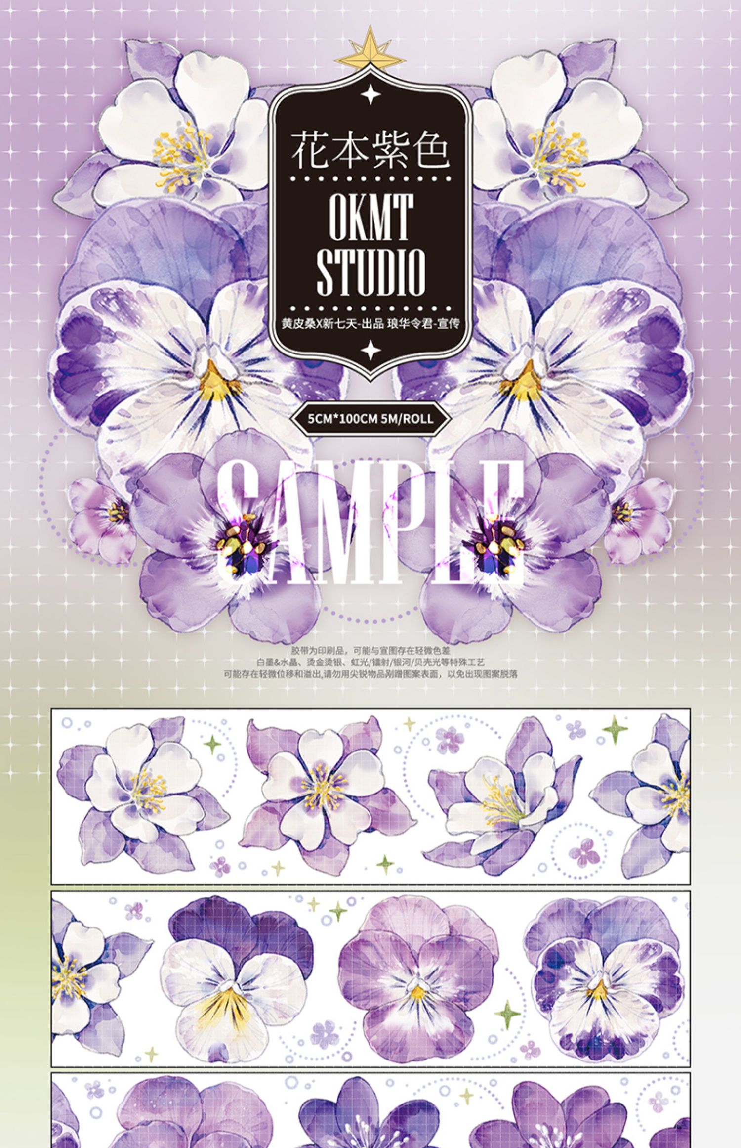 新七天】マスキングテープ 花本粉 5m