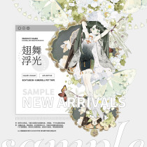 【新七天】マスキングテープ 翅舞浮光