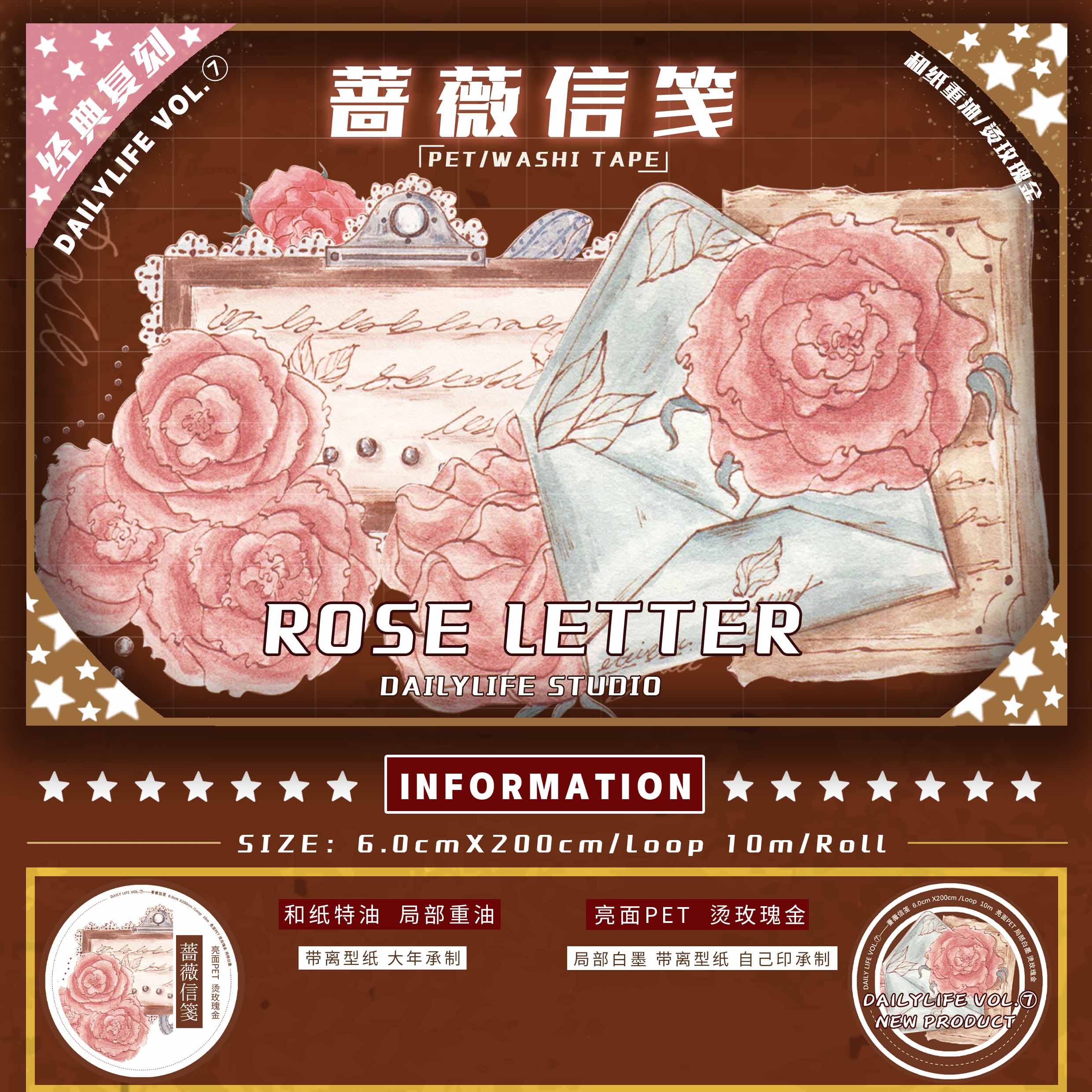 新品　薔薇花礼　PET亮面花マスキングテープ　マステ　6m 新品 薔薇花礼 PET亮面花マスキングテープ マステ 6m