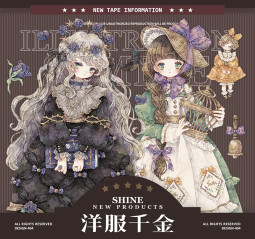 【shine】マスキングテープ 洋服千金