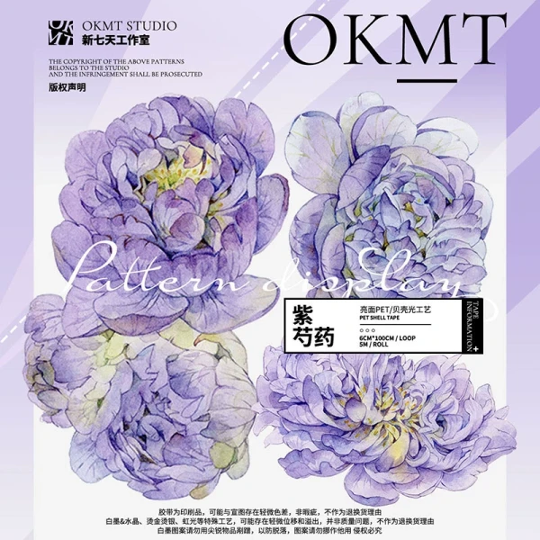 【新七天】マスキングテープ 紫芍药