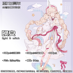 609【巫女】マスキングテープ 晚安 5m