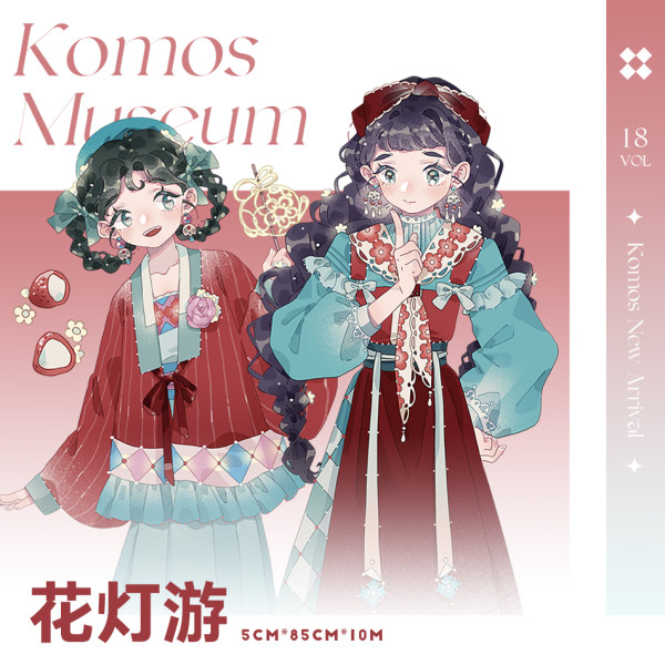 【空物馆】マスキングテープ 花灯游-康桥 镭射银 10m