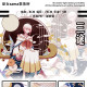 【巫女sama复刻】マスキングテープ 三途