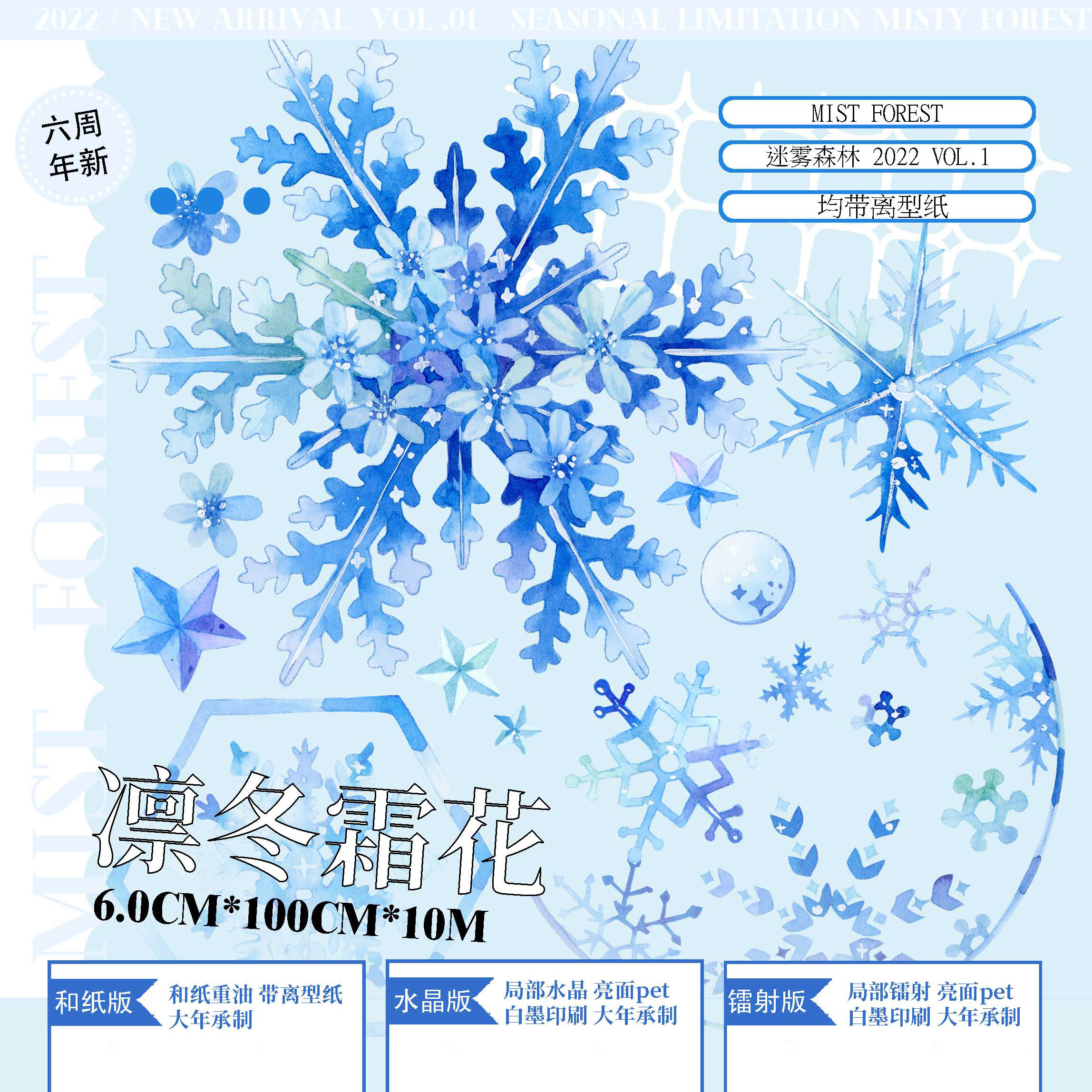 ✩再販✩J206＃森野精灵(镭射银)迷雾森林切り売り海外人物マステ女の子