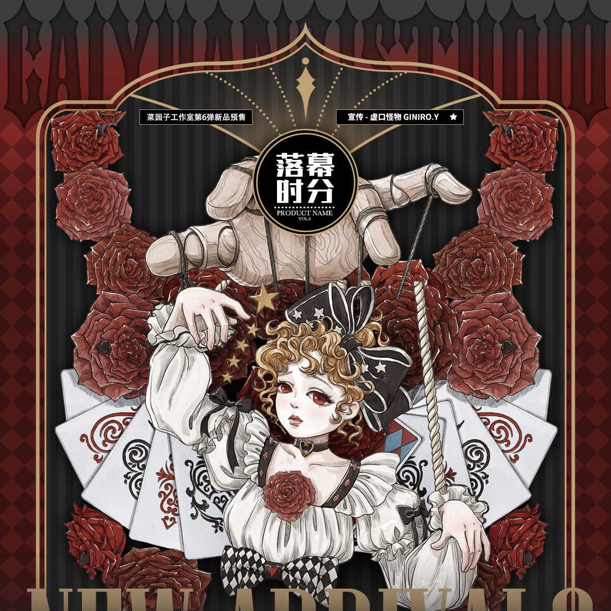 菜园子】マスキングテープ 落幕时分 玛仕金PET虹光+镭射金 10m