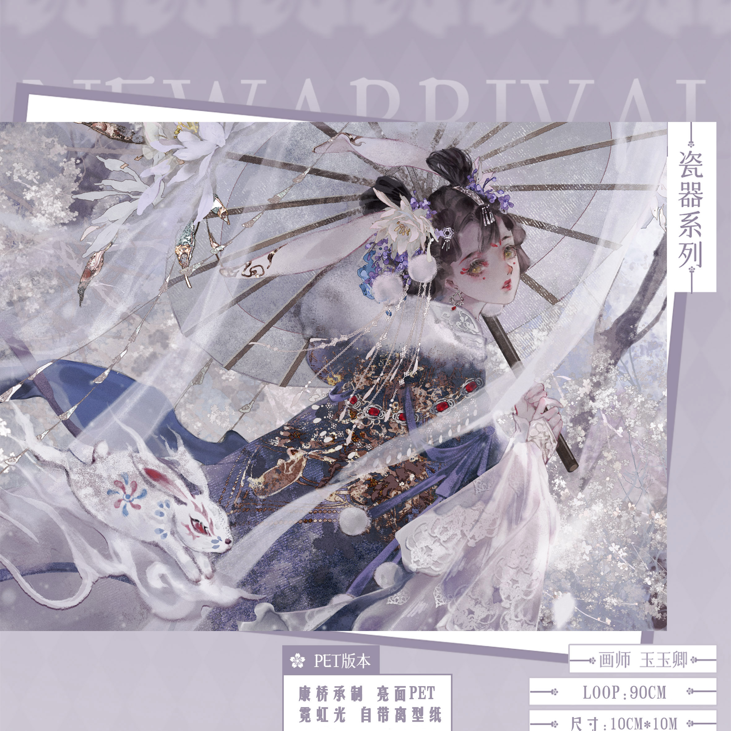 J415＃瓷器系列(霓虹光)玉玉卿切り売り海外人物マステ女の子 ふらつく