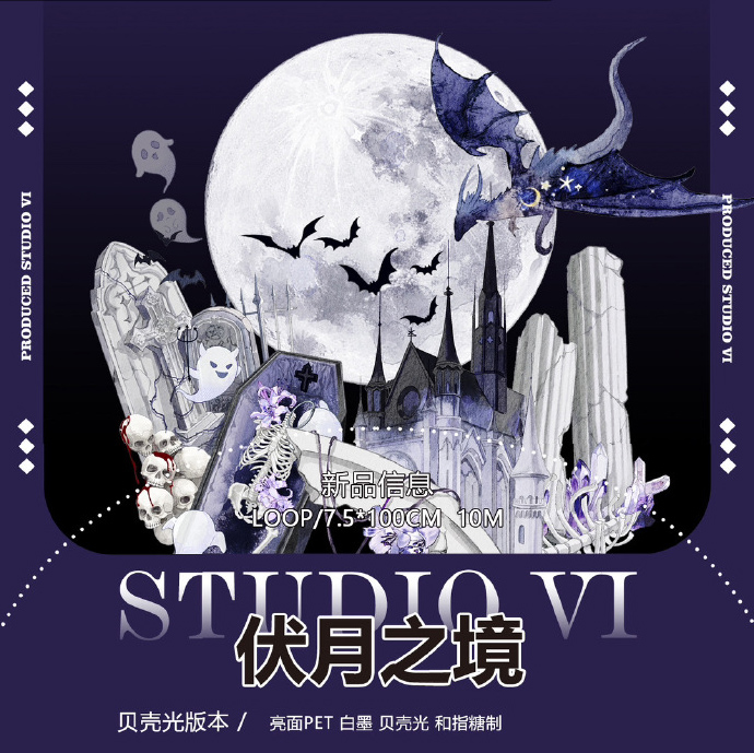 贝壳光 6cm×10m 芭蕾羽织舞 黑 海外マスキングテープ 贝壳光 6cm×10m 芭蕾羽织舞 黑 海外マスキングテープ