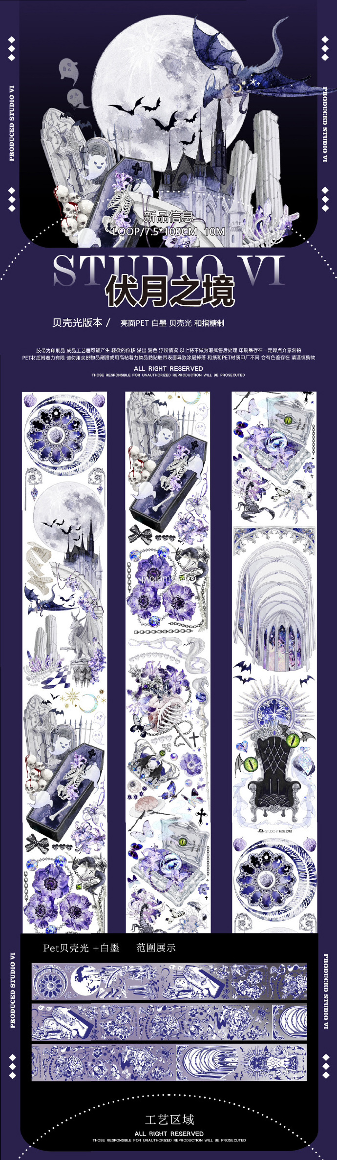 4030 贝壳光 6cm×10m 碎玻璃、雪融 海外マスキングテープ 4030 贝壳光 6cm×10m 碎玻璃、雪融 海外マスキングテープ