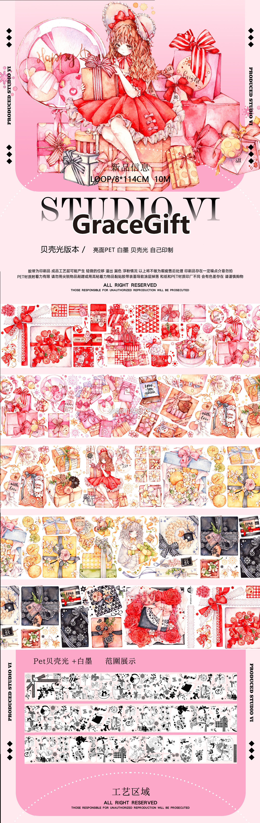 超格安一点 87 マスキングテープ grace gift 贝壳光 veme.fi