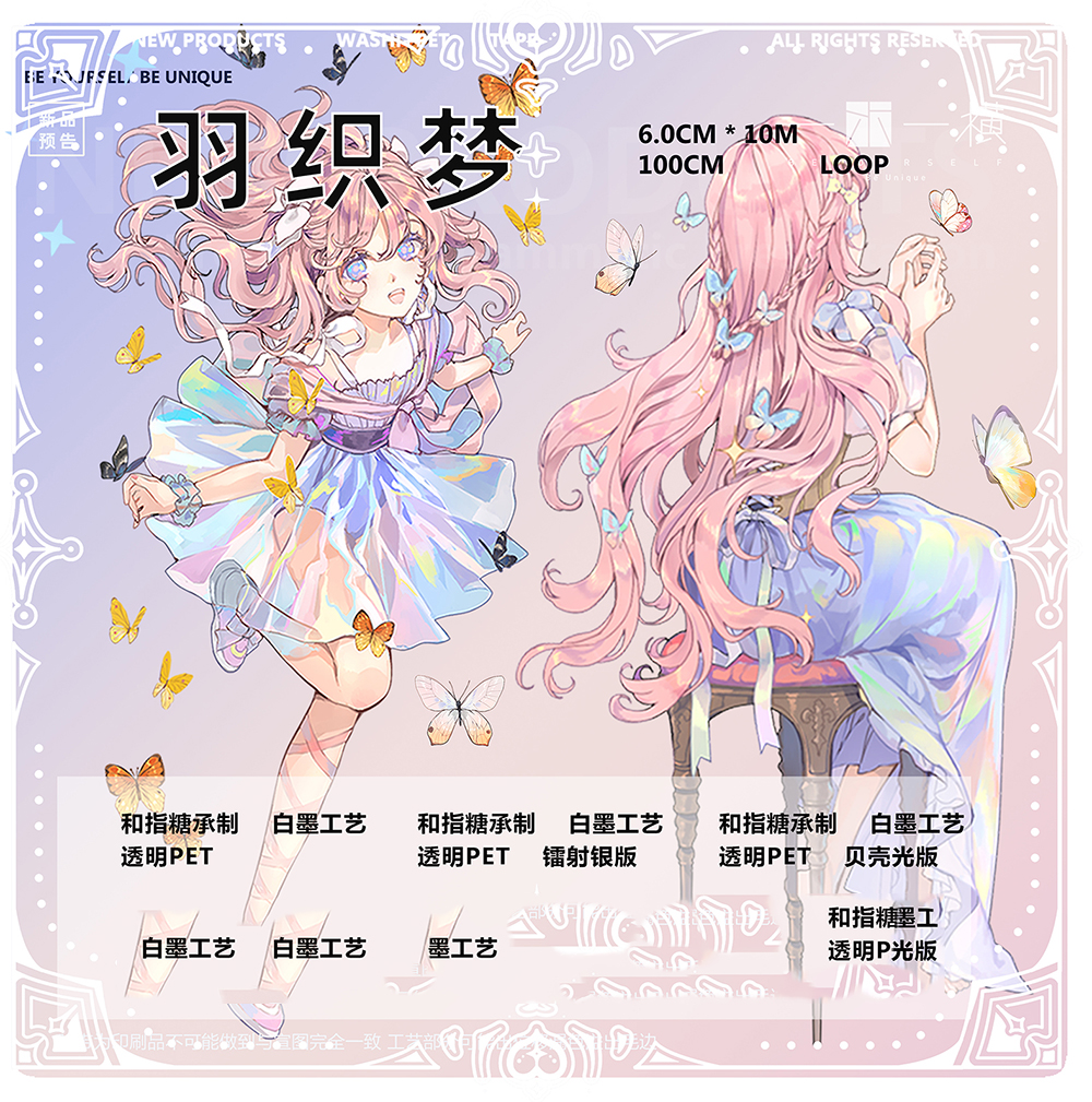 ☆のこり1☆J709＃重生之梦(贝壳光)一木一横切り売り海外