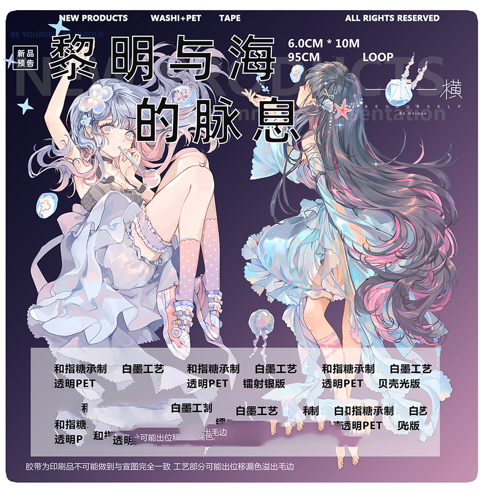 ✩のこり１✩J1045＃熠熠生輝(贝壳光)逗号切り売り海外人物マステ女の子 ✩のこり1✩J1045＃熠熠生輝(贝壳光)逗号切り売り海外人物マステ