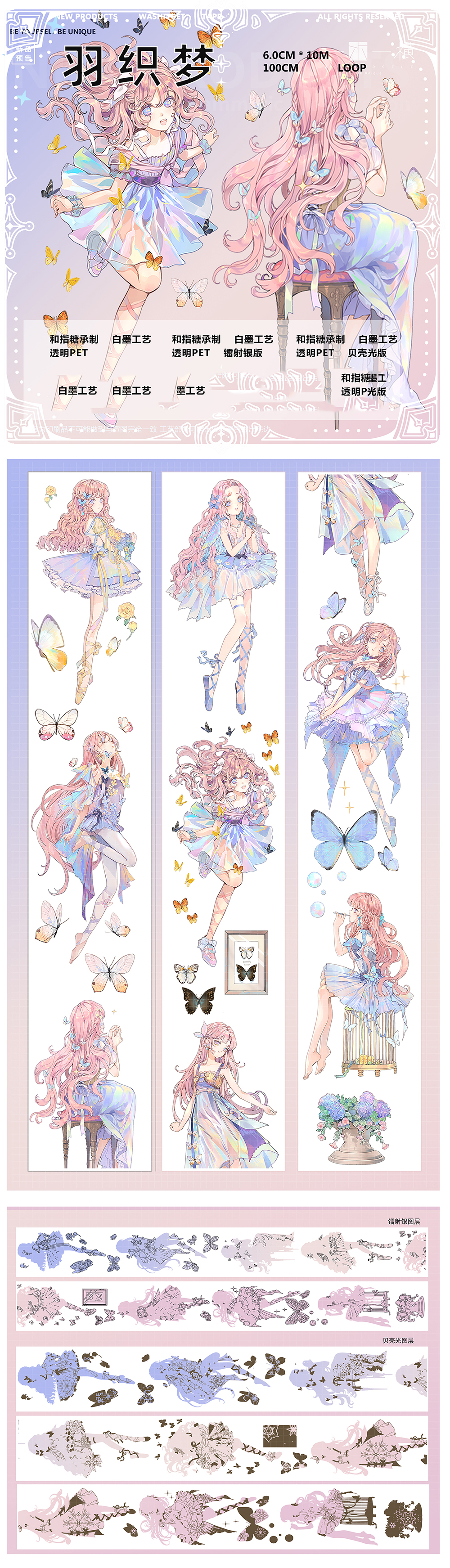 M1280.一木一横 织蓝郁香 マスキングテープ 贝壳光PET