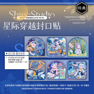 【SALE／37%OFF】 shine m.nekonozakka.com - テープ・マスキングテープ