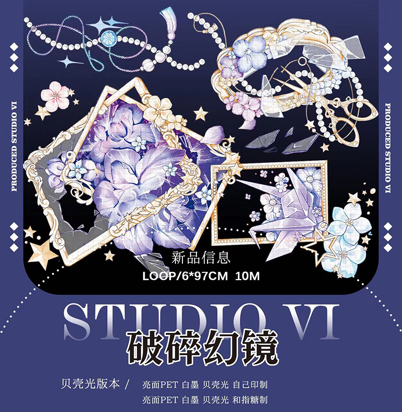 贝壳光 6cm×10m 绛荷 海外マステ 贝壳光 6cm×10m 绛荷 海外マステ マスキングテープ