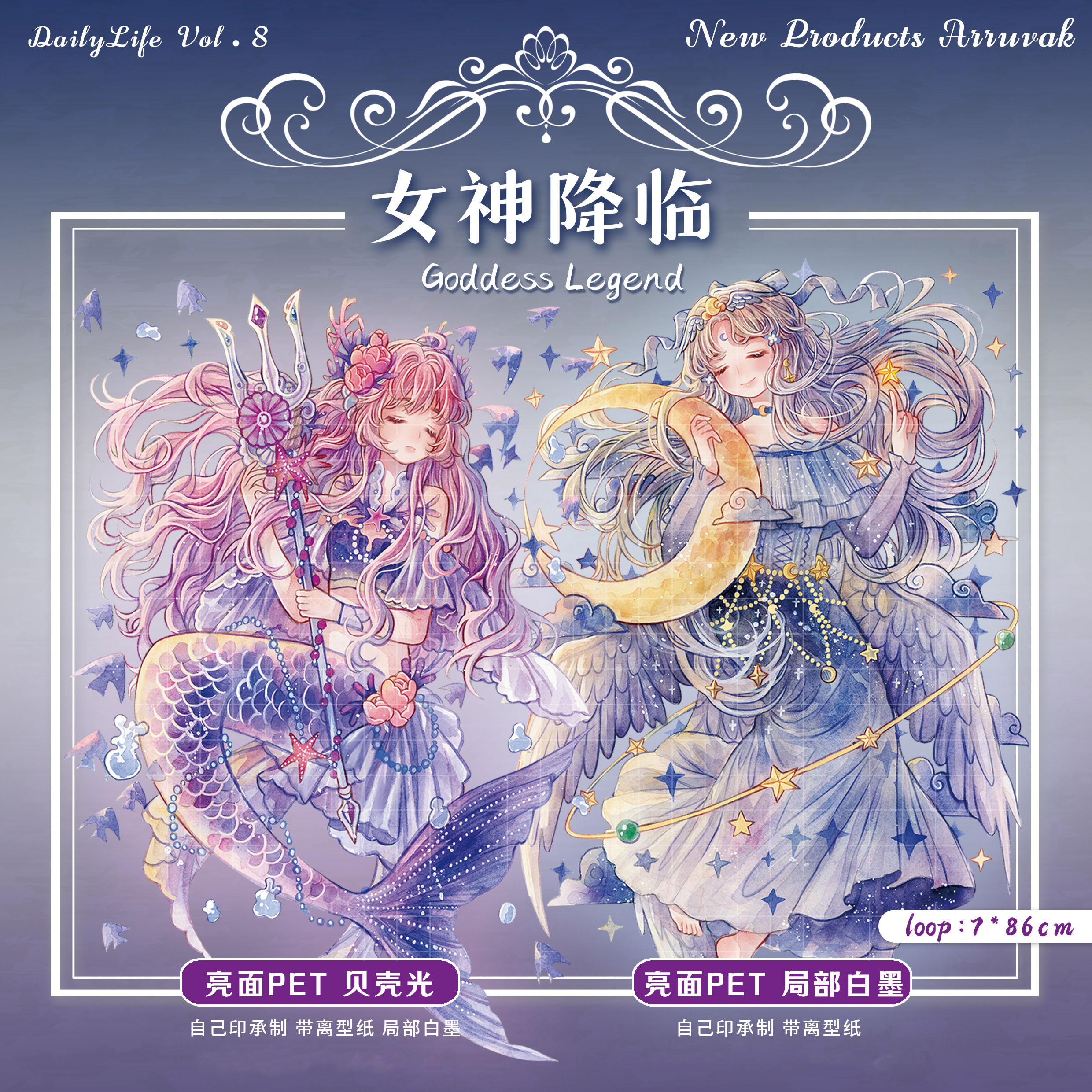 4045 贝壳光 6cm×10m 半如纱 海外マスキングテープ 4045 贝壳光 6cm×10m 半如纱 海外マスキングテープ