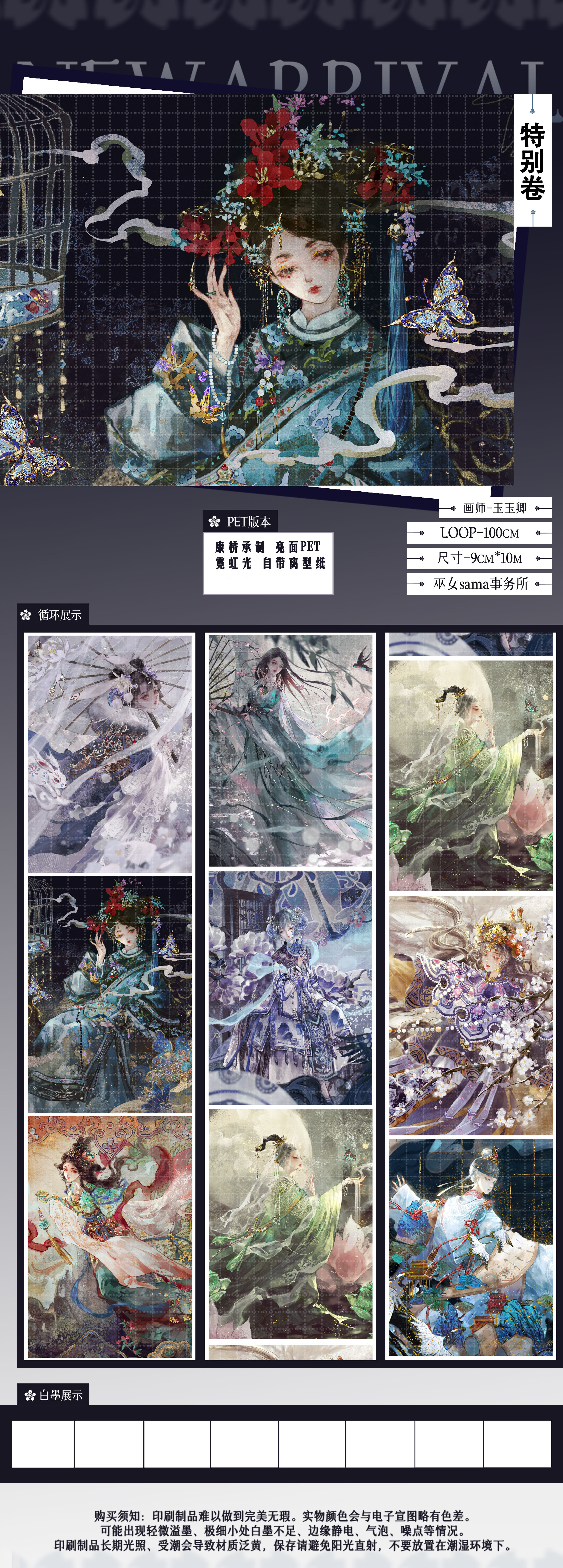 ♡SALE♡218 炫彩 6cm×10m 遇鹿 海外マスキングテープ
