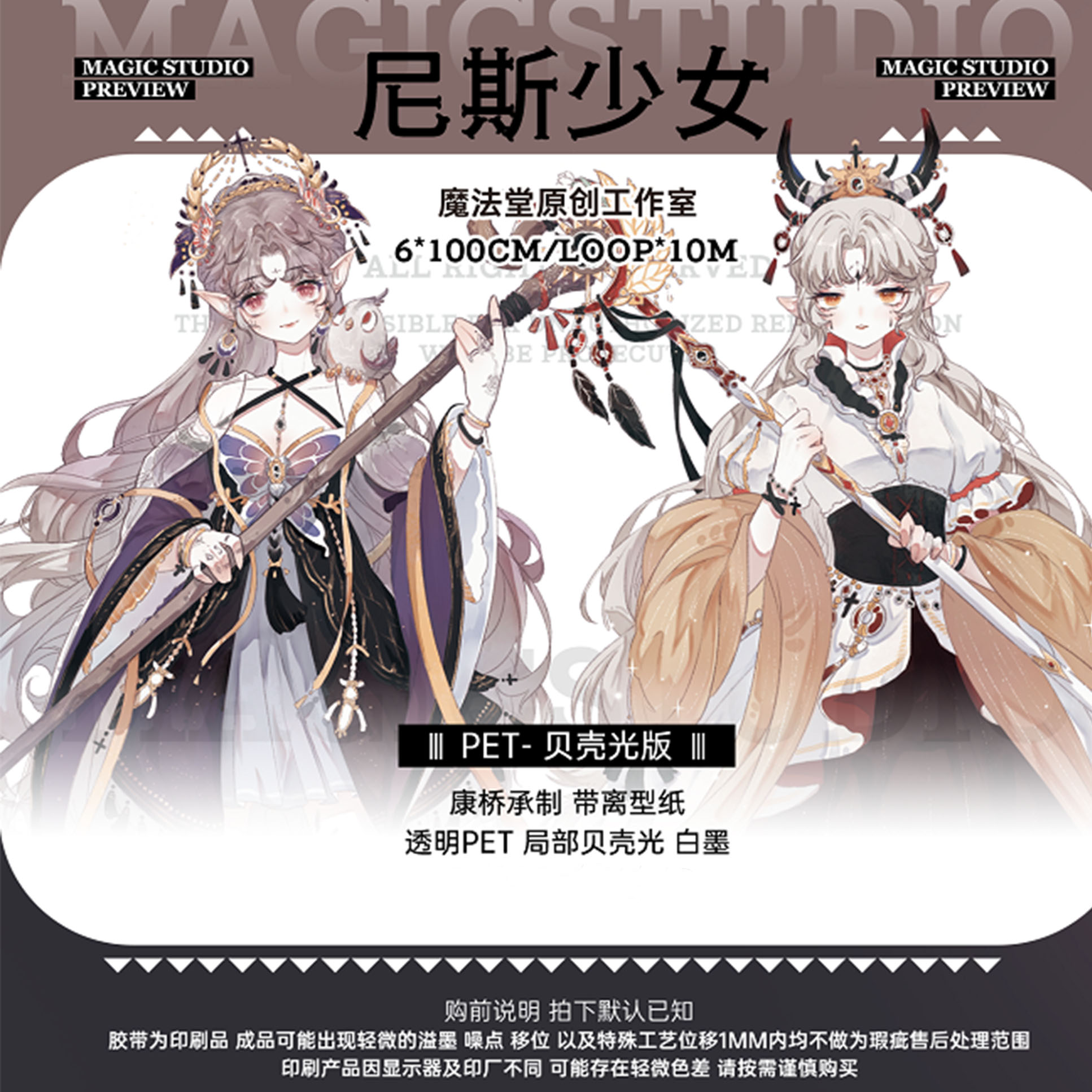 2582 贝壳光 6cm×10m 萝莉公主的裙摆 海外マスキングテープ 2582 贝壳光 6cm×10m 萝莉公主的裙摆 海外マスキングテープ