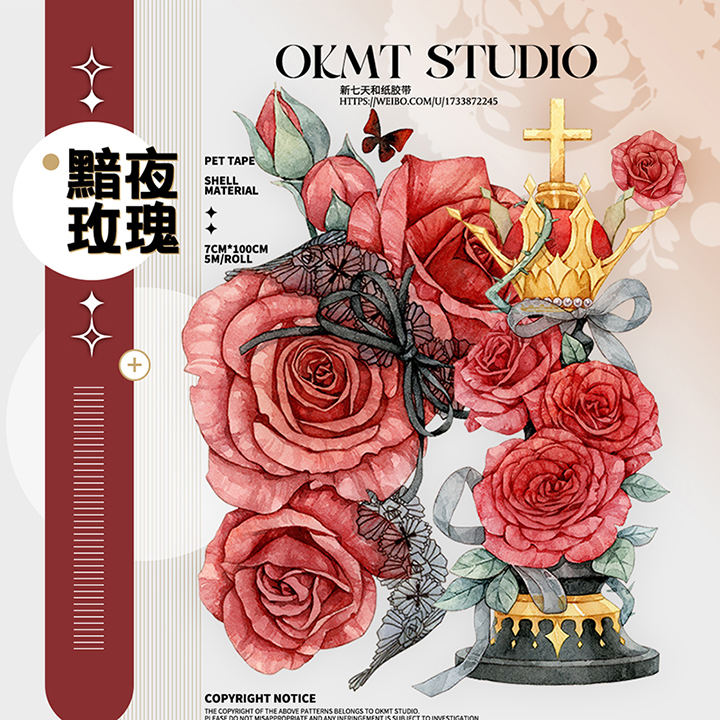 6月中発送【新七天】マスキングテープ 黯夜玫瑰