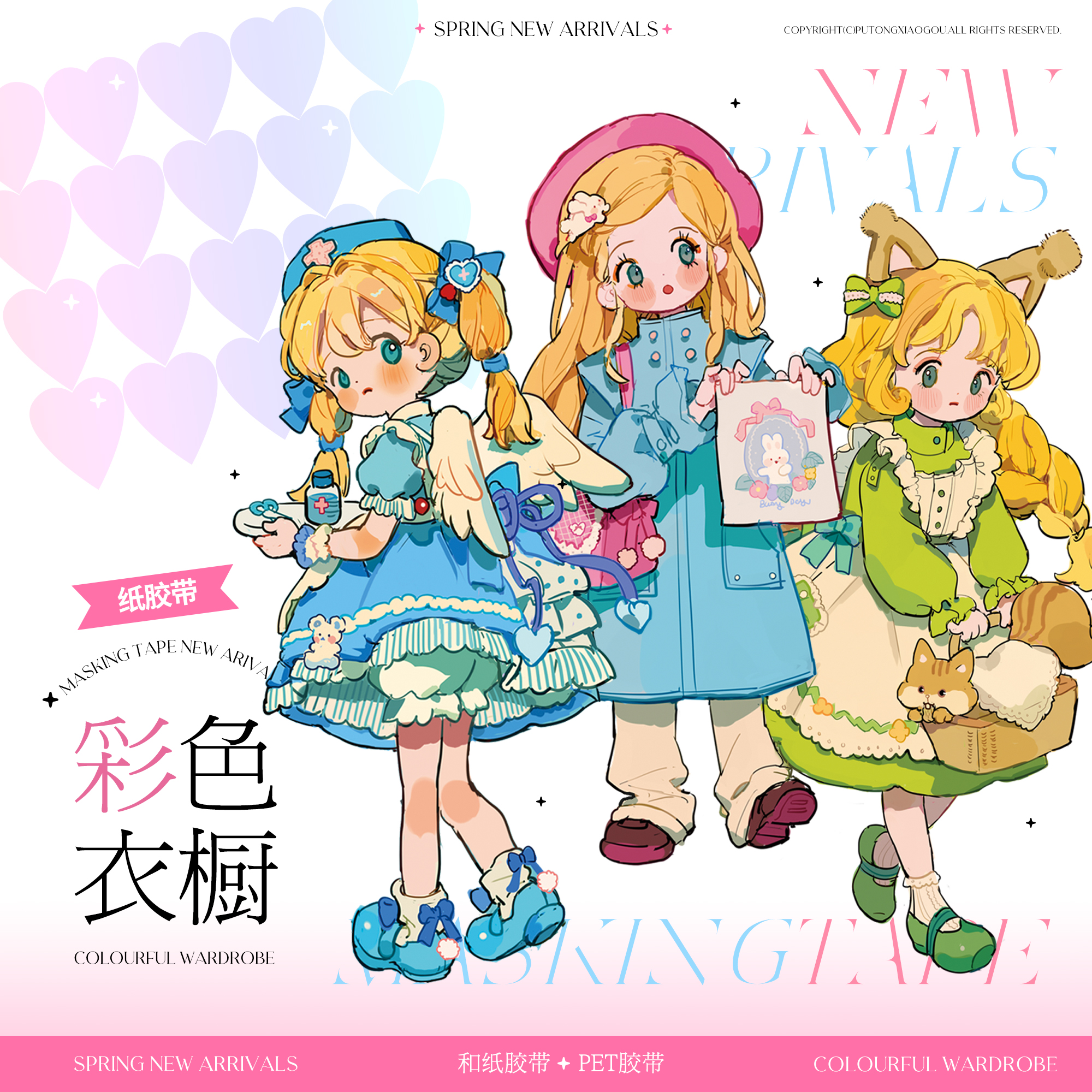 普通小狗】 マスキングテープ 彩色衣橱胶带pet 10m