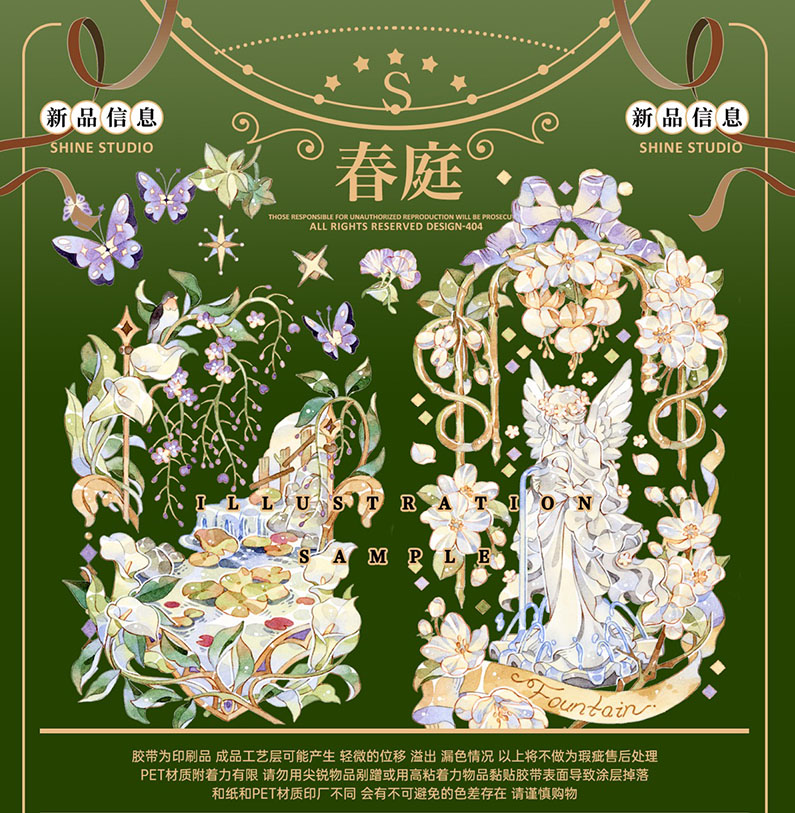 贝壳光 6cm×10m 晨暮花窗 海外マスキングテープ 贝壳光 6cm×10m 晨暮花窗 海外マスキングテープ