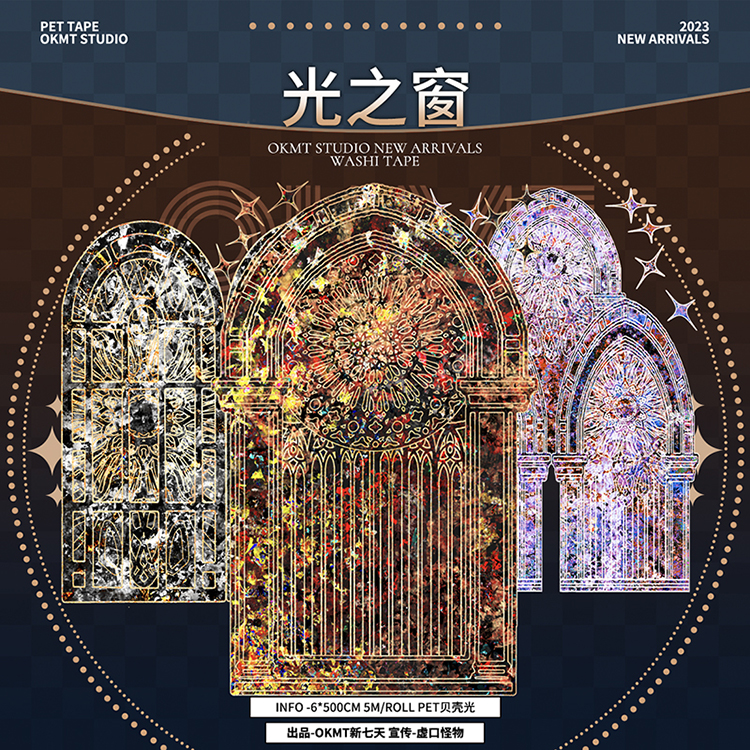 贝壳光 虹色奇遇 7cm×10m 100cm/loop 海外マスキングテープ 6月下発送【新七天】マスキングテープ 时间罗盘 贝壳光