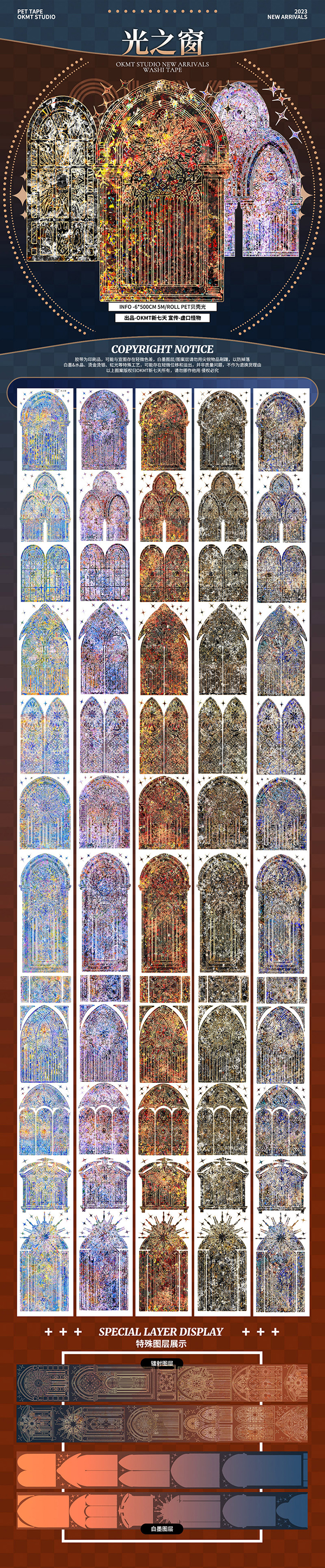 6月下発送【新七天】マスキングテープ 光之窗 贝壳光