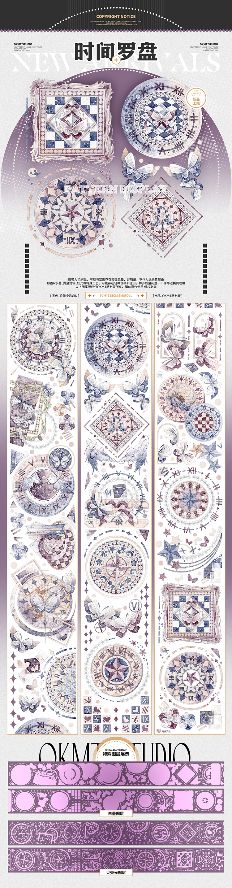 贝壳光 6cm×10m 暮光紫烟 海外マスキングテープ 贝壳光 6cm×10m 暮光紫烟 海外マスキングテープ