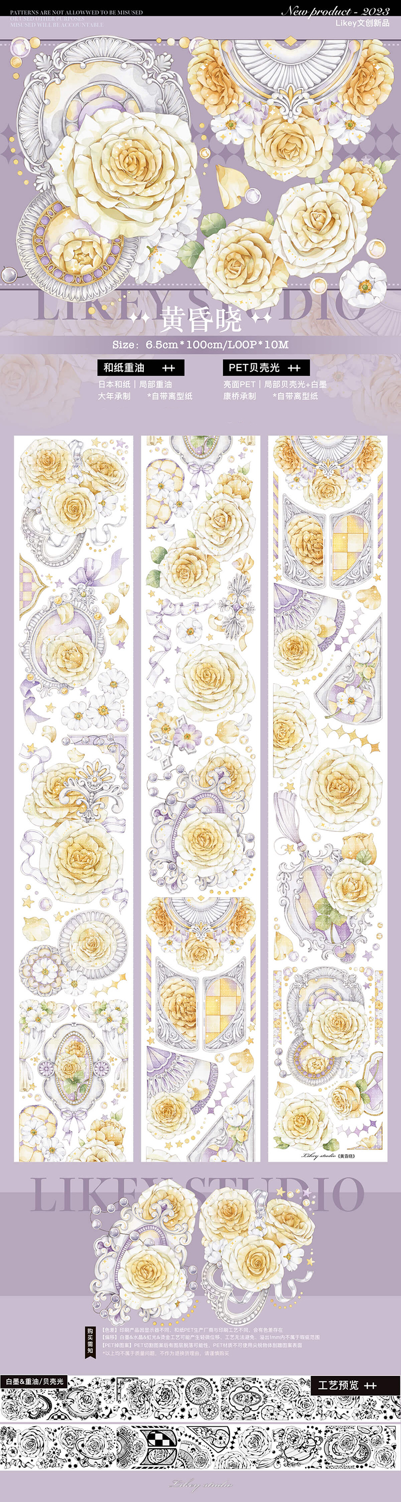 野花 卯月 1120 贝壳光 6cm×10m 海外マスキングテープ - 通販 - www