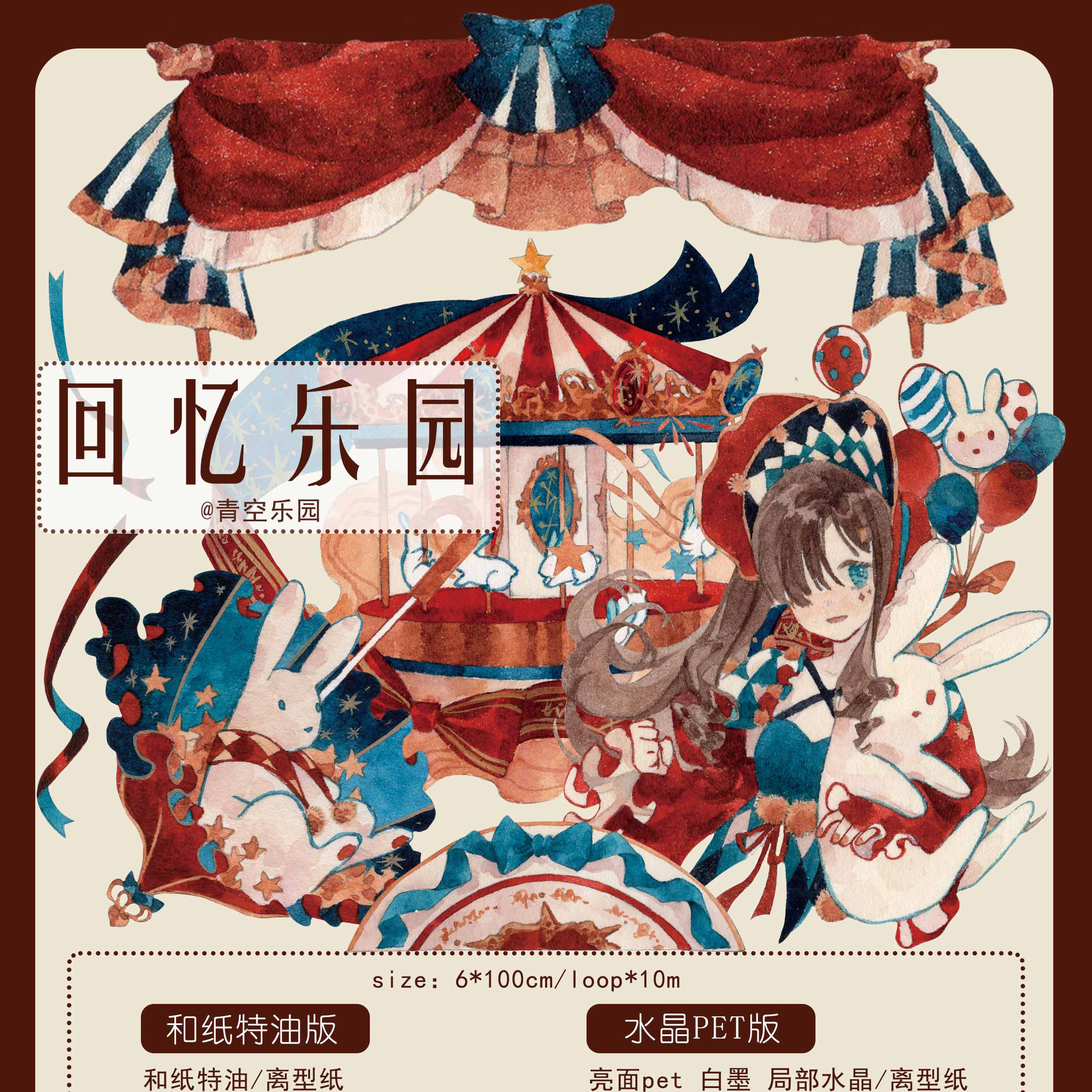 青空】マスキングテープ 【诗蓝】贝壳光pet 10m