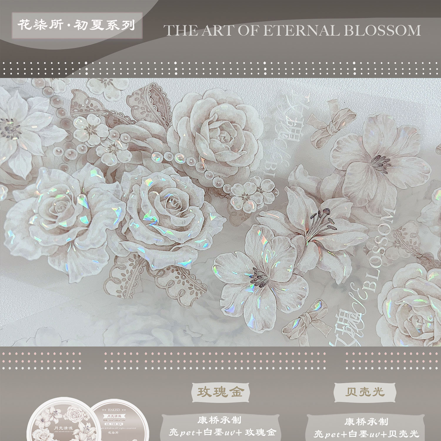 ⑤♡海外マステ♡ 花柒所 さん 美人兮（贝壳光） ⑤♡海外マステ♡ 花柒所 さん 美人兮（贝壳光） マステ- m.nekonozakkaya.