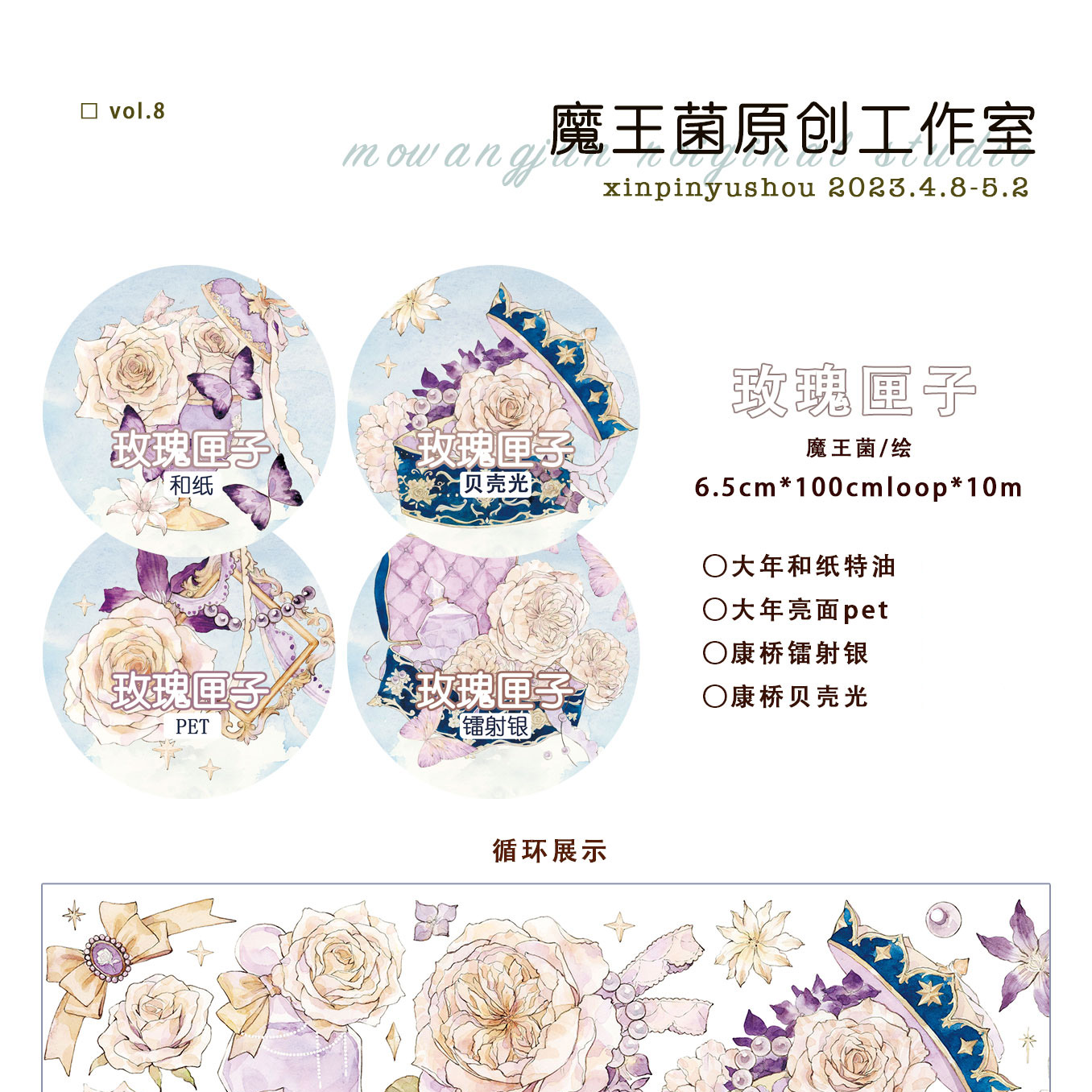 贝壳光 6cm×5m 玫瑰棋盘 海外マスキングテープ